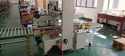 直线式角边封箱机