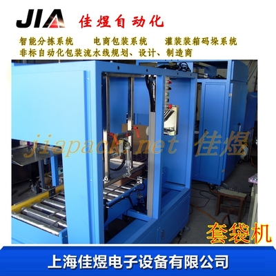 套袋膜机