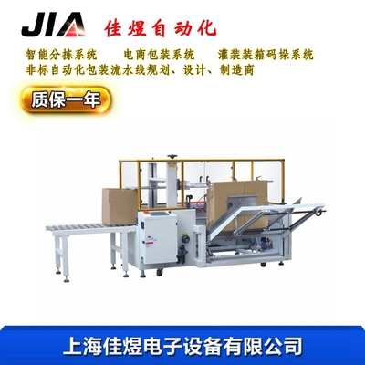 8-10箱/分 开箱机