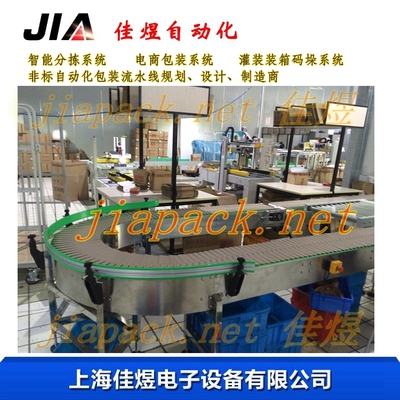 3环形输送线.jpg