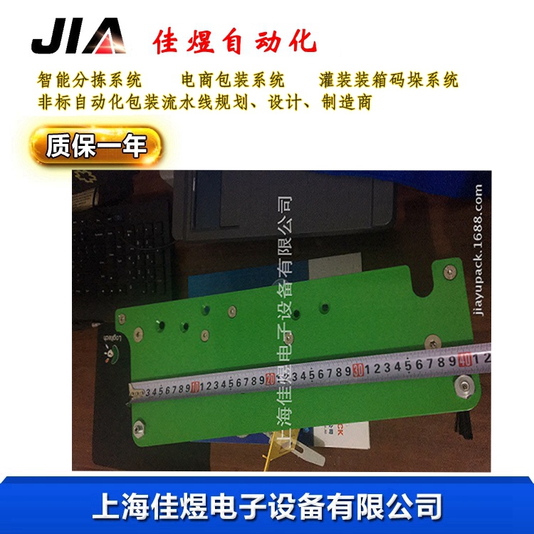 贴带器.jpg