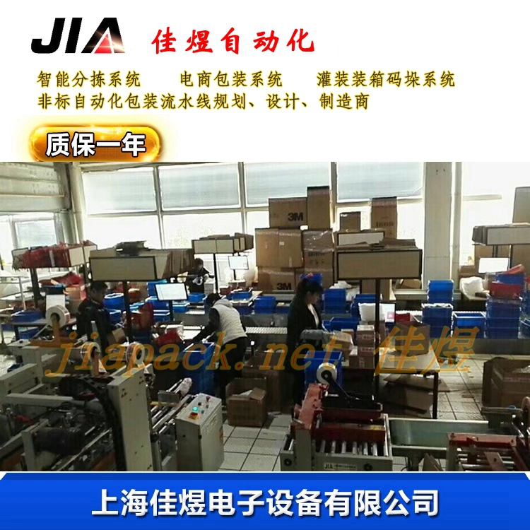10半自动包装区.jpg
