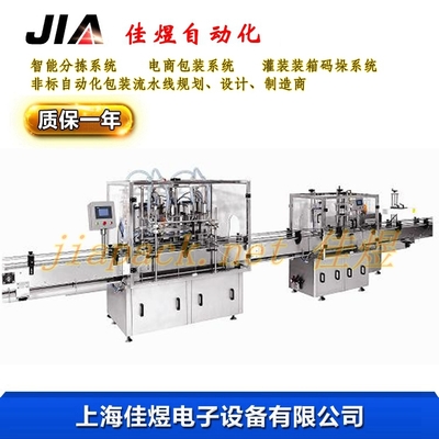 直线式灌装封口机