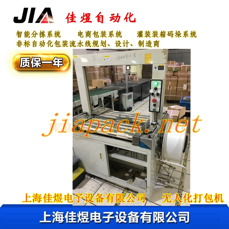 14无人化打包机.jpg
