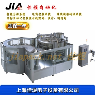 冲瓶灌装旋盖组合机