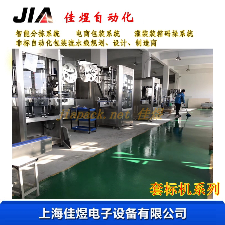套标机1.jpg