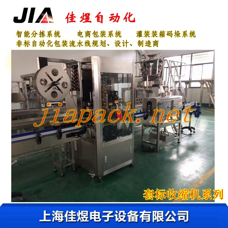 套标收缩机.jpg