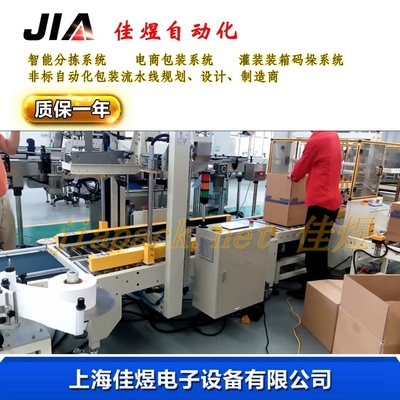 新加坡工字封箱双面贴标