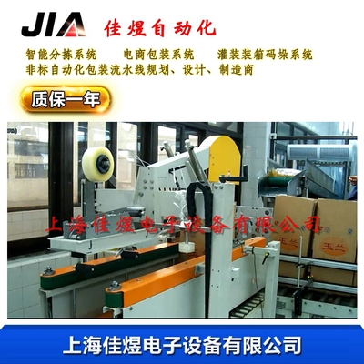 大袋装箱机（油|干果）