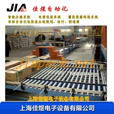 真空管装箱码垛线