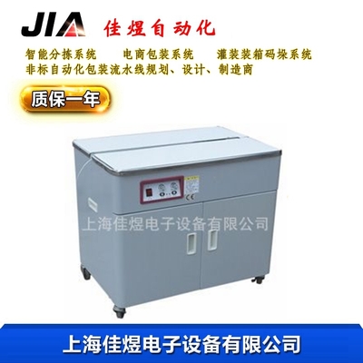 双电机半自动打包机