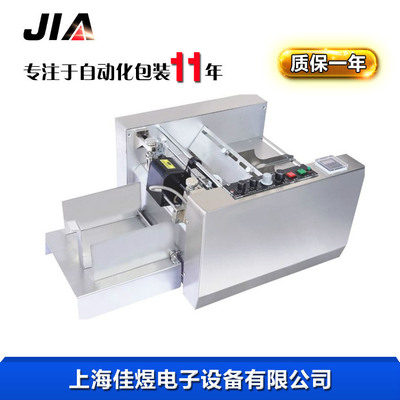 纸盒钢印印码机