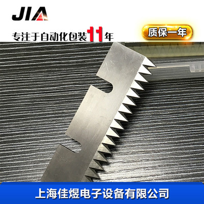 封箱机芯刀片