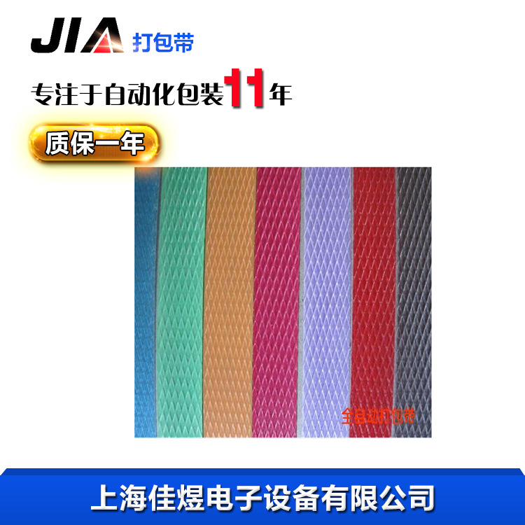 \"打包带2\"