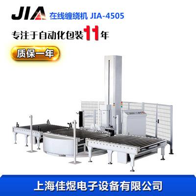 在线缠绕机