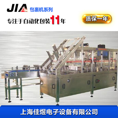 一片式跌落式裹包机 