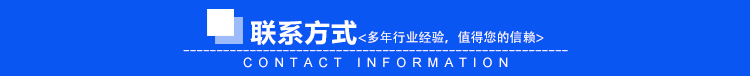 \"导航条-联系方式\"