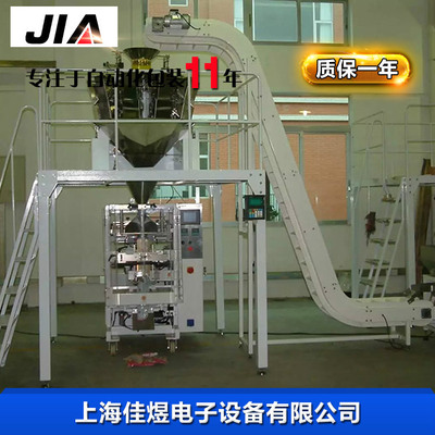 立式包装组合机