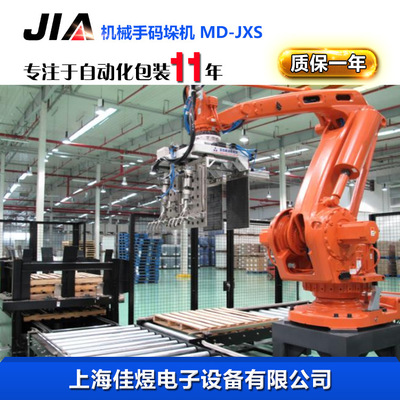 机械手码垛机