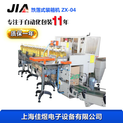 2*N跌落式装箱机