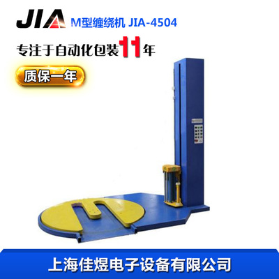 M型全自动缠绕机