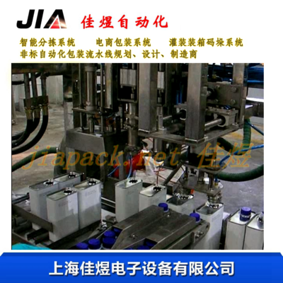 5000型双头灌装机