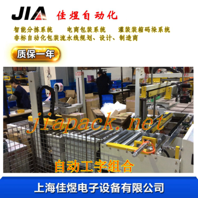 15自动工字组合.png