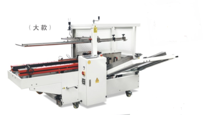 伺服立式开箱机