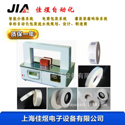 束带打包机
