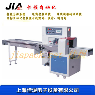 350型枕式包装机