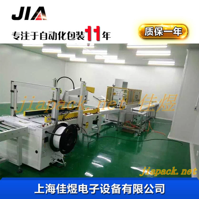 折盖封箱打包一体机