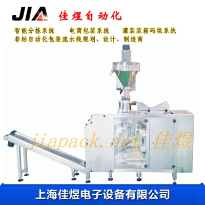 5KG粉剂袋装包装机