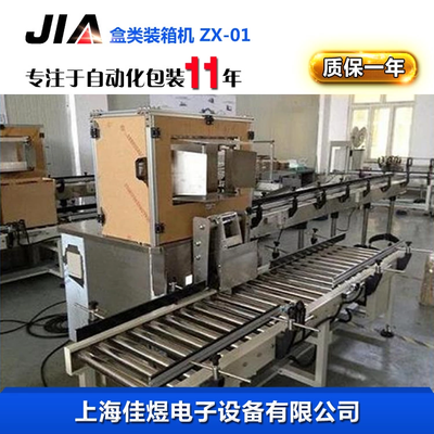 盒类装箱机