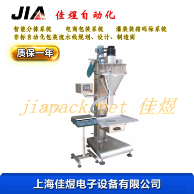 半自动粉剂充填机